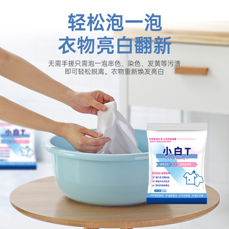 Xiaobai T ブライトホワイト ステインリムーバー、カラーブロッキングホワイト衣料品還元剤、活性酸素配合、ホワイト衣料品用の強力な除染洗濯洗剤|undefined
