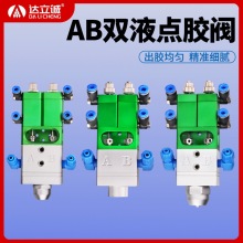 回吸式ab双液点胶阀设备气动双组份水晶胶环氧树脂硅胶灌胶阀厂家