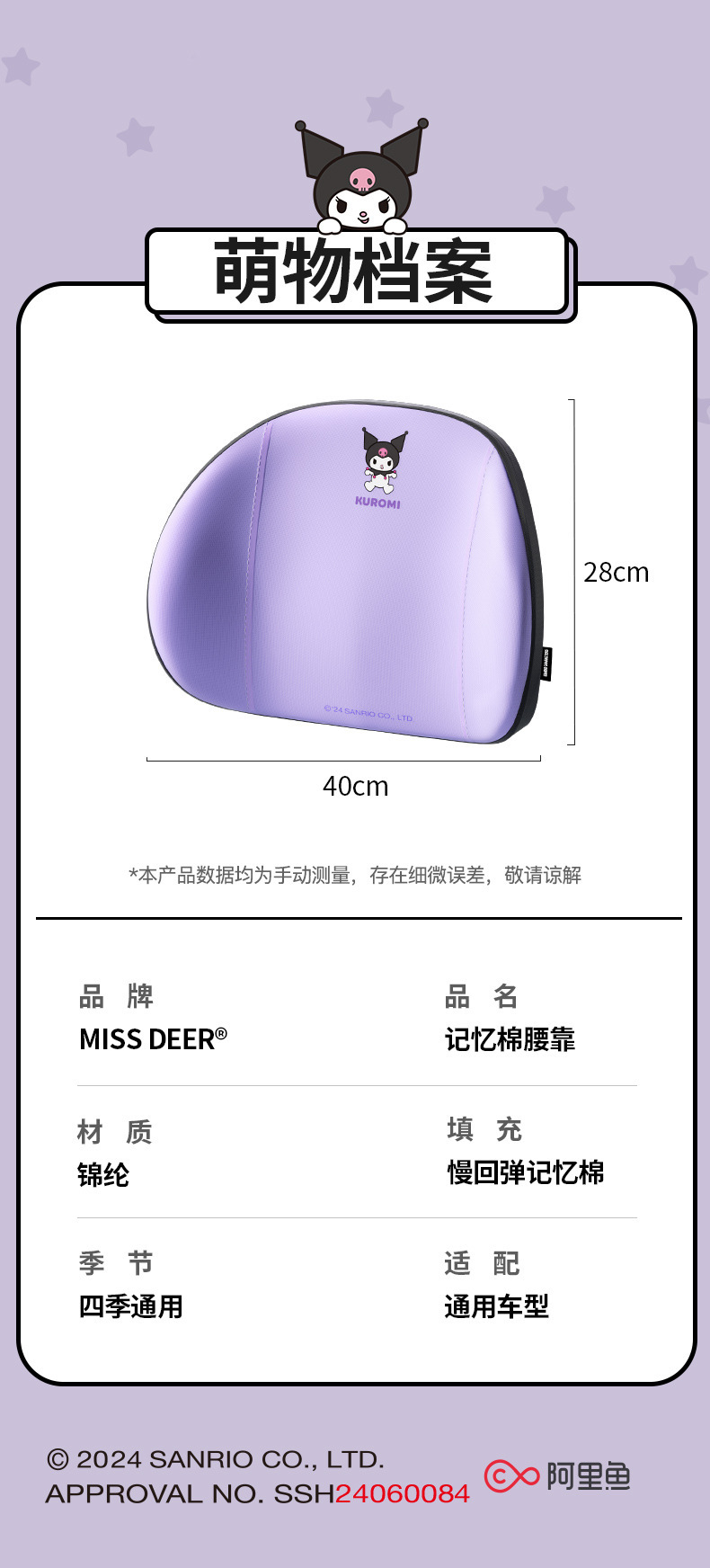 Car Lumbar Support, Car Headrest, Neck Pillow, Driving Cushion, Lumbar Pad, Driving Waist Protector, Car Seat Lumbar Support