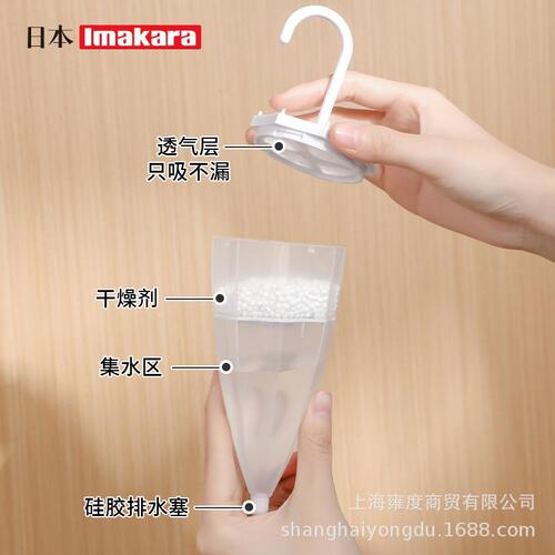 Imakara umbrella type hangable wardrobe dehumidifier anti-mold desiccant dehumidification box clothes moisture-proof indoor hanging type