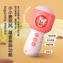 儿童早教益智仿真麦克风宝宝音乐早教益智故事机婴幼儿小话筒玩具