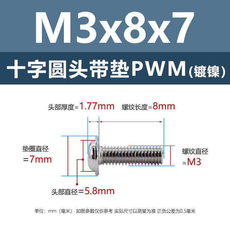 M1.4-M6鉄ニッケルメッキ十字溝丸頭パッド付きねじpwm黒盤頭ボルト介機付きねじ|undefined
