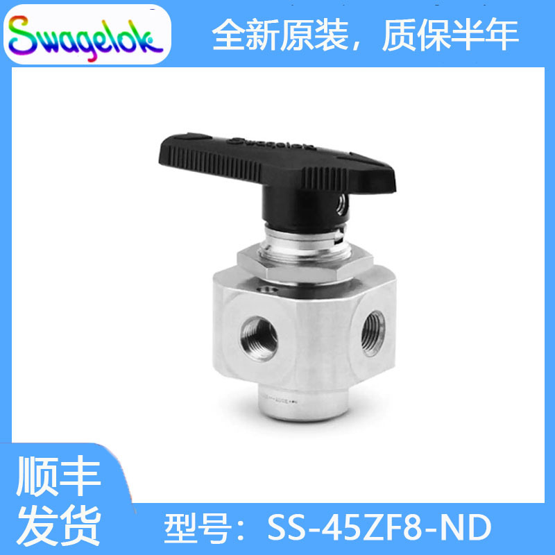 Swagelok世伟洛克(SS-45ZF8-ND)不锈钢1件式40系列5通球阀 3.5 Cv
