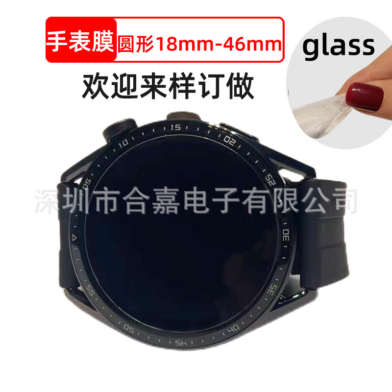 Round glass watch film diameter 18-42mm high aluminum tempered film D38 round watch tempered film manufacturers spot