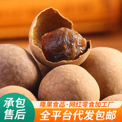 代发莆田桂圆干【新桂圆上市】大果老树龙眼干泡水果干批发龙眼干