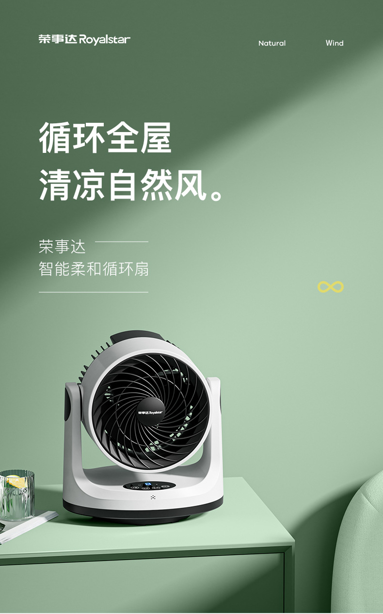 空氣循環扇家用電風扇台式靜音學生宿舍桌面辦公室小型電扇