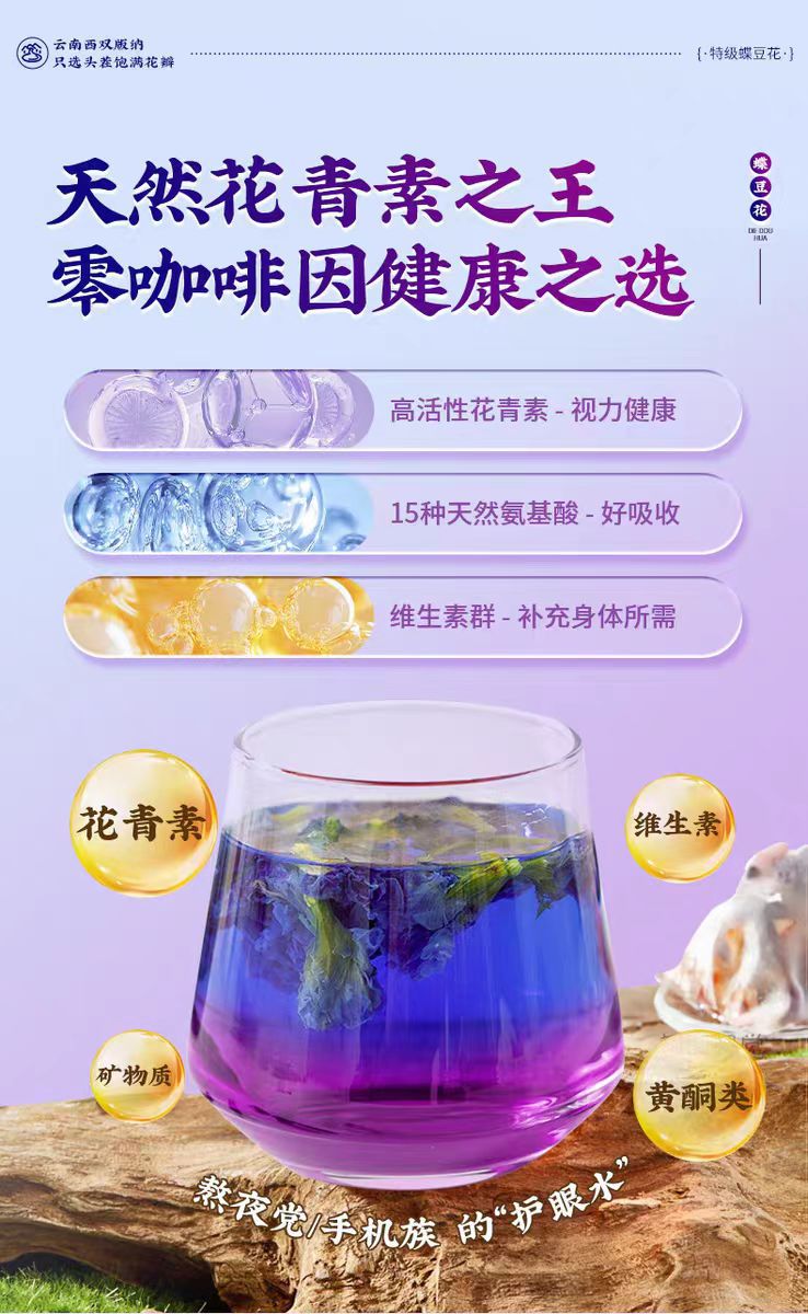 Blue Butterfly Pea Flower (Clitoria ternatea) — Dried Yunnan Butterfly Pea Herbal Tea, 500g key features
