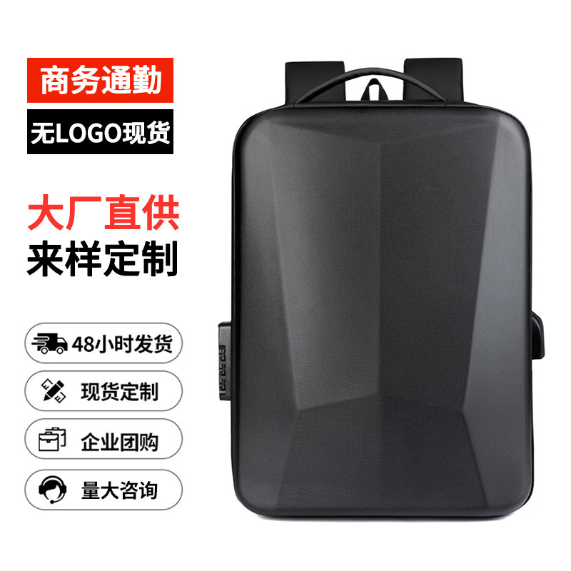 Men's Hard-Shell High-Quality Backpack, Large-Capacity Backpack, Business USB Charging Port, Computer Wear-Resistant Backpack