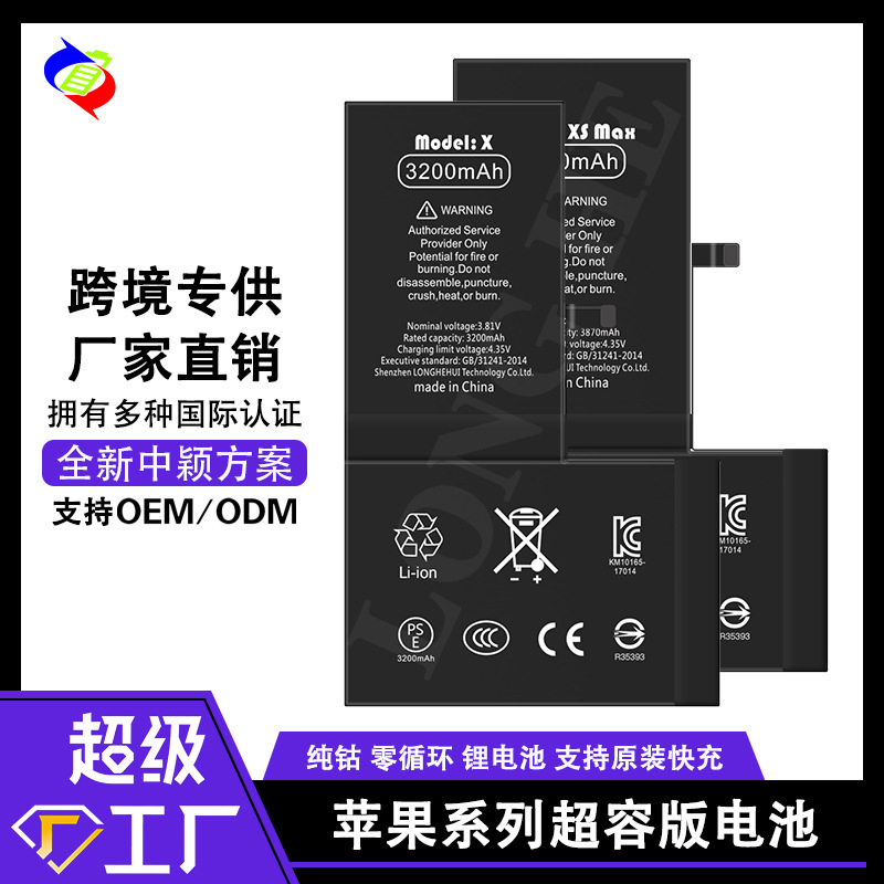 Suitable for Apple Zhongying Super Capacity Iphonex Mobile Phone Battery 11/12/7P/14Pm/13Pm/8P Large Capacity
