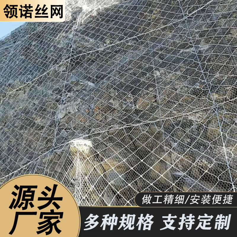 边坡防护网