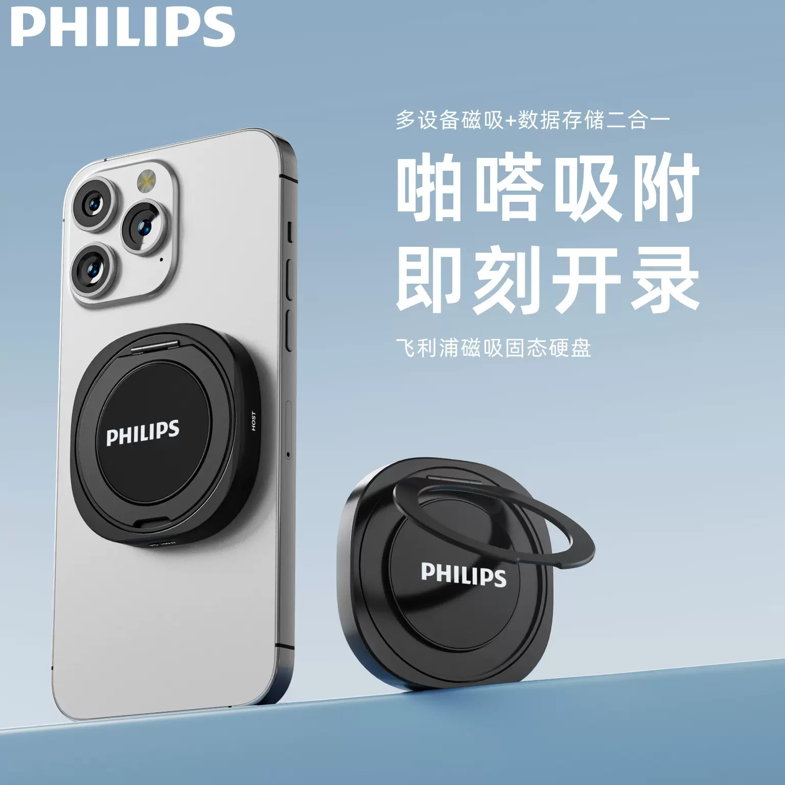飞利浦磁吸固态硬盘85PS 小巧便携高速传输1TB大容量存储即插即用