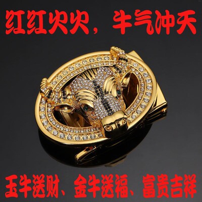 快手抖音网红直播代发货男士商务自动皮带扣两件套牛头自动腰带扣|ms