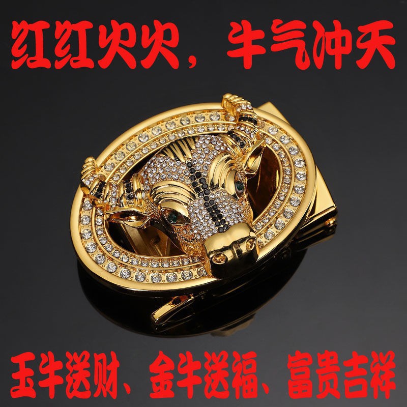 快手抖音网红直播代发货男士商务自动皮带扣两件套牛头自动腰带扣|ms