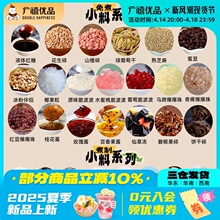 广禧冰粉水果捞配料全套双皮材料小料奶茶店甜品摆摊商用批发批发