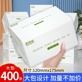 抽纸;餐巾纸;卫生纸/卷纸