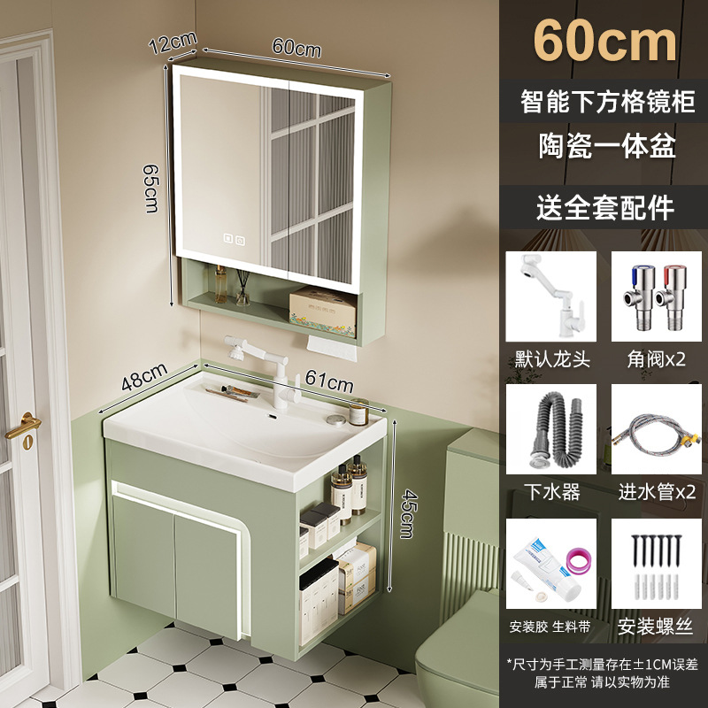 Green 60 Ocean Bowl + gabinete de espejo de celosía inferior inteligente (por defecto gabinete derecho)