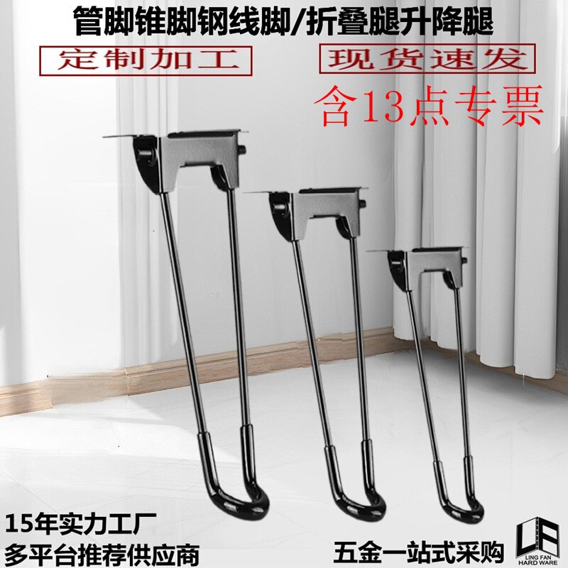 Wholesale Dining Table and Office Desk Cabinet Removable Folding Dining Table Accessories Table Foot Iron Wire Wrought Iron Folding Table Leg Bracket Wholesale Dining Table and Office Desk Cabinet Removable Folding Dining Table Accessories Table Foot Iron Wire Wrought Iron Folding Table Leg Bracket