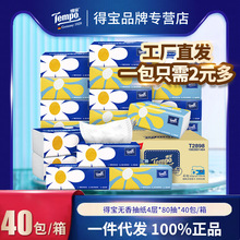 TempoÌ鼈Mini48040bˮƟoͽl