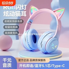 发光猫咪耳朵蓝牙耳机头戴式立体音高颜值无线电竞游戏听歌学习课