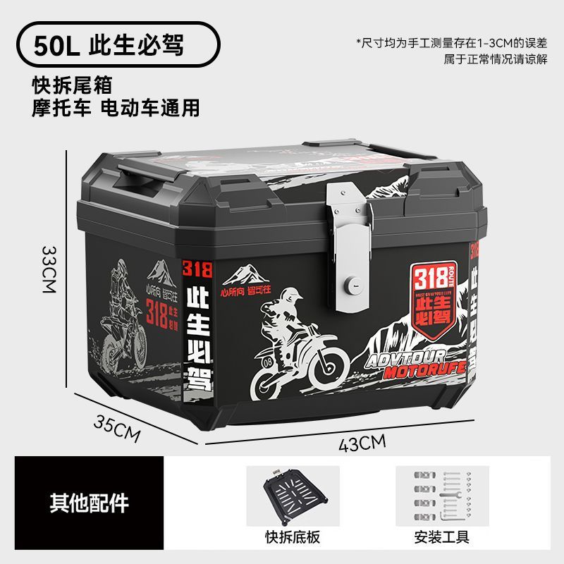 Baja trasera de automóviles eléctricos, motocicleta, coche de batería, caja trasera general, caja de almacenamiento, caja cuadrada grande, caja para llevar