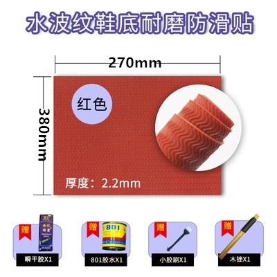 Deportes running plumas baloncesto suela antideslizante almohadilla antideslizante pegatina antideslizante anti-desgaste autoadhesivo tendón de toro suela antideslizante pegatina protectora image 16
