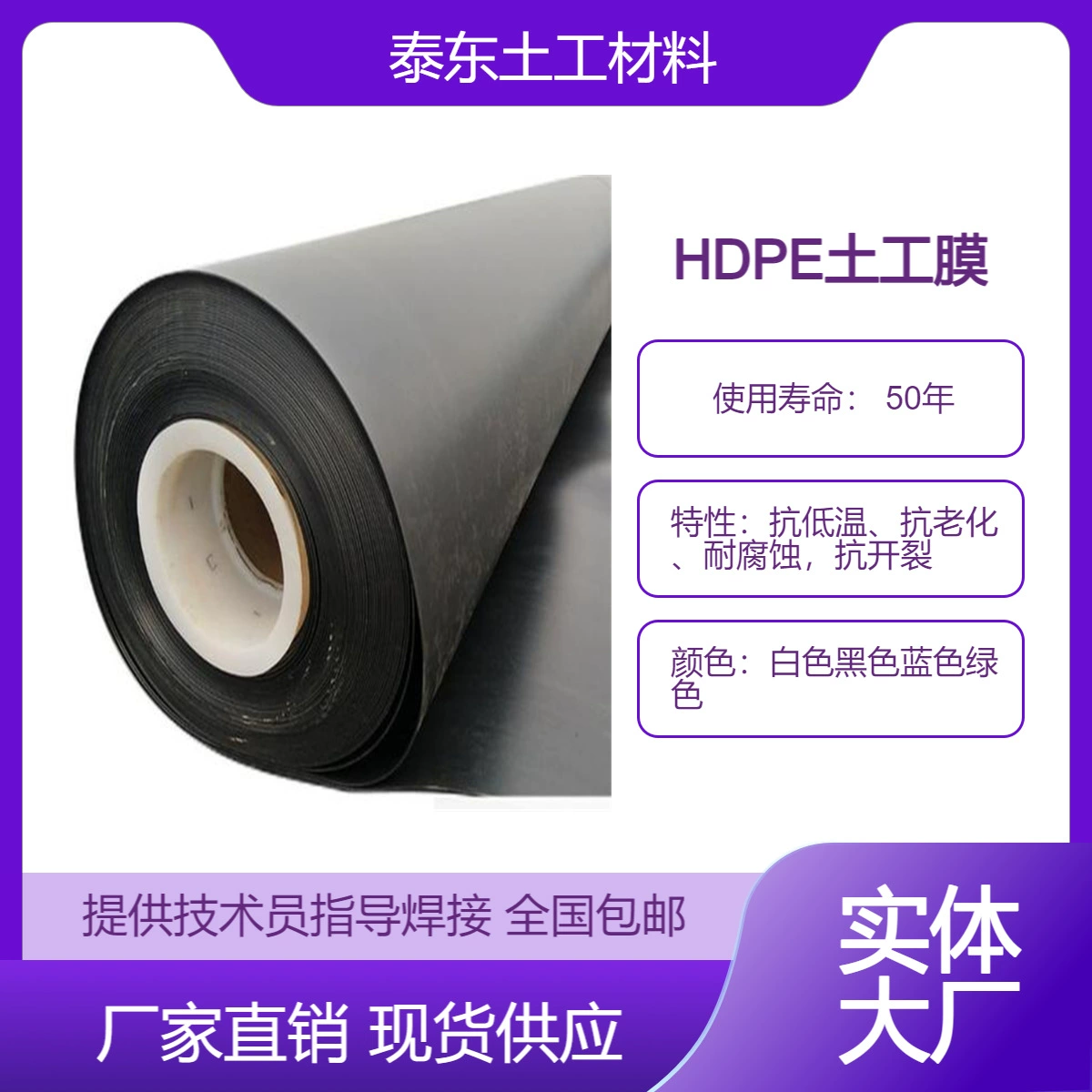 Городское строительство стандартная полиэтиленовая пленка резервуар непроницаемая пленка свалка дно HDPE геомембраны производители