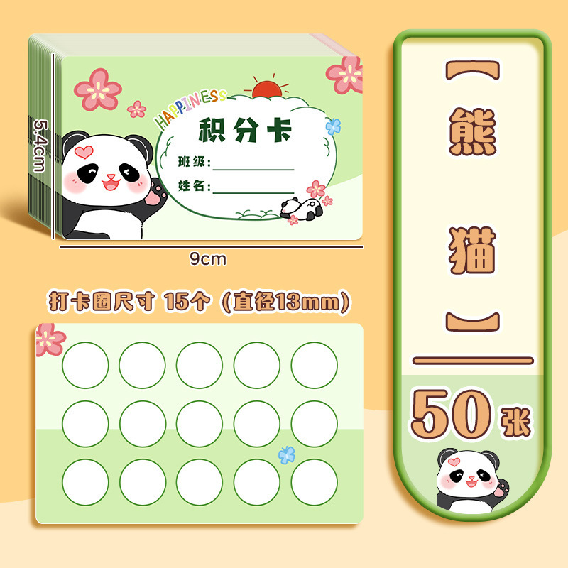 小学生のご褒美カード、ポイントカード、スタンプカード、こどもの願い教室、幼稚園の先生の賞賛スタンプ|undefined