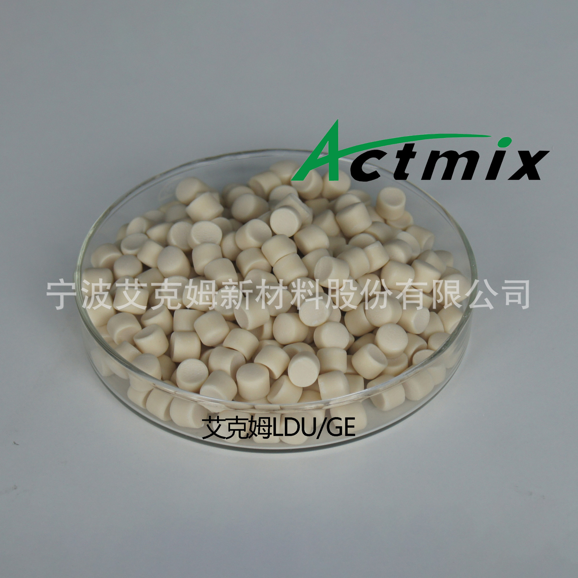 艾克姆预分散橡胶微球发泡剂AKMDU/GE120