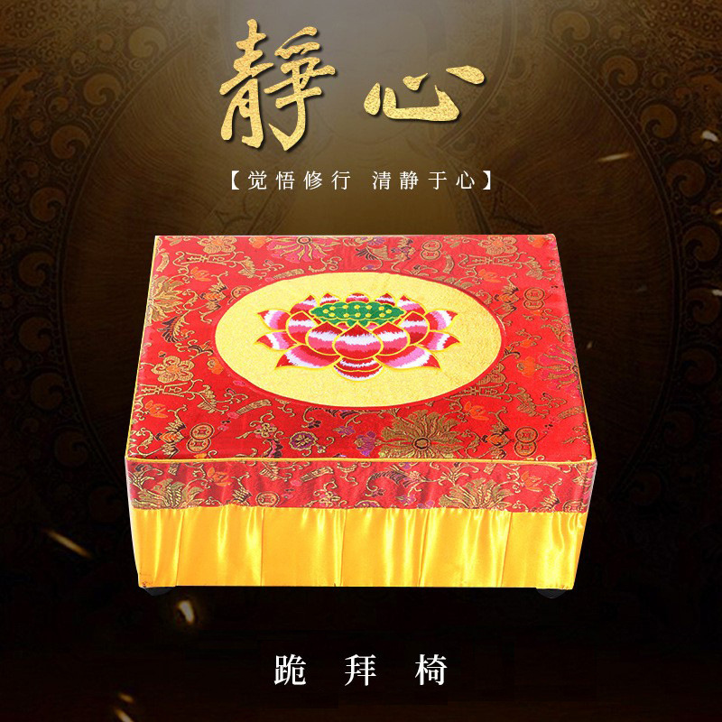 菩缘拜椅拜垫礼仪跪拜椅子拜礼禅垫跪垫拜凳礼具厂家批发一件代发