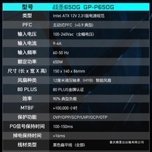 �m�ü��� GP-650G �~��650W�Α�̨ʽ�CPC�Դ80PLUS�J�C��ϵ���