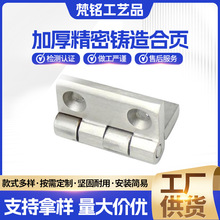 304加厚重型精密铸造合页铰链 工业配电箱橱柜门窗40 50 60合页