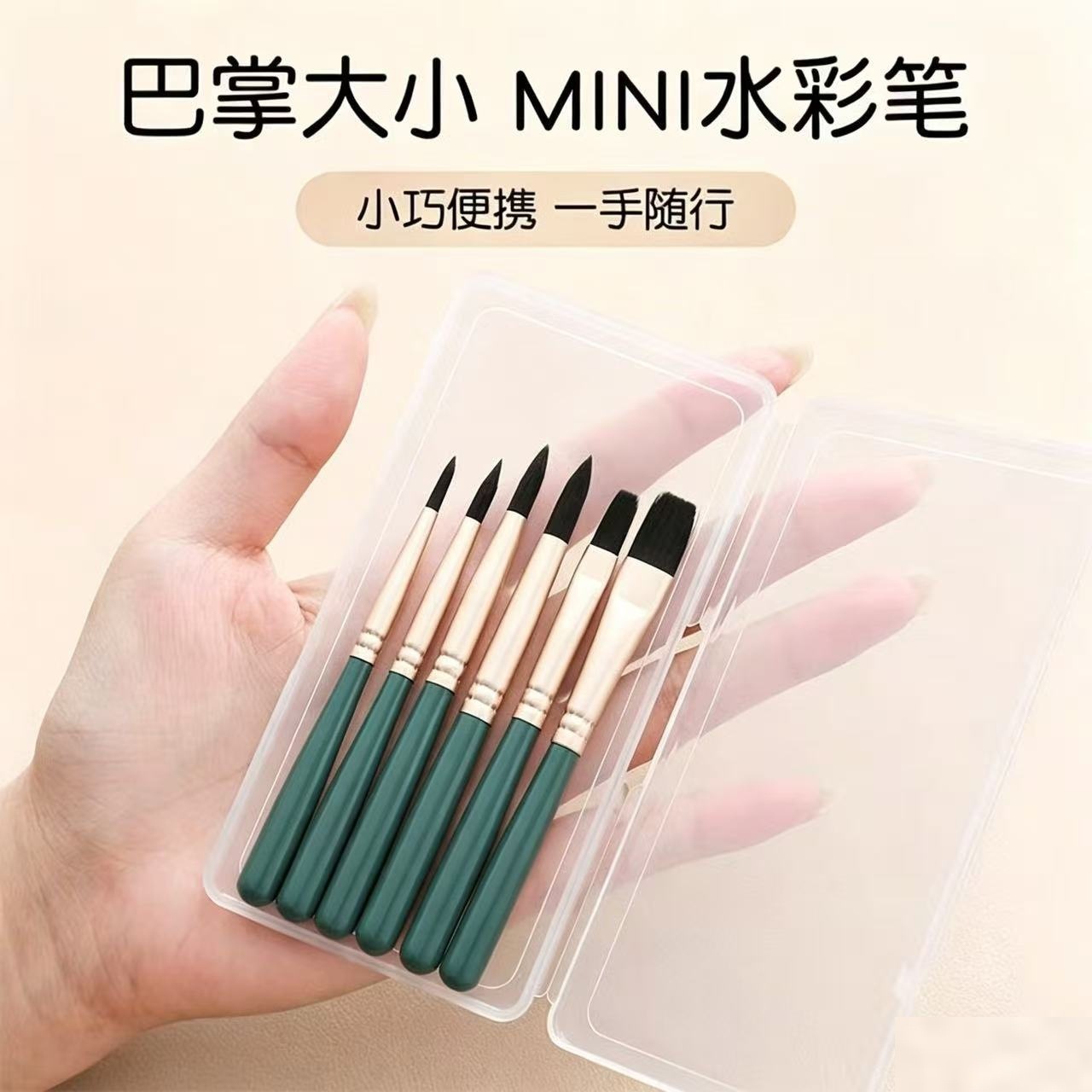 迷你短款水彩画画笔毛笔美术油画笔专用尼龙颜料彩绘数字油画套装