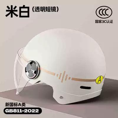 Motosiklet kaskı (dəbilqə) Car Women's Summer Half Helmet - new-national-standard-a-standard-off-white-coastline-transparent-short-mirror