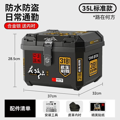 Yinglijian Motorcycle Trunk, Motorcycle trunk - 35l-standard-model-where-the-road-leads-alloy-lock-includes-leather-lining