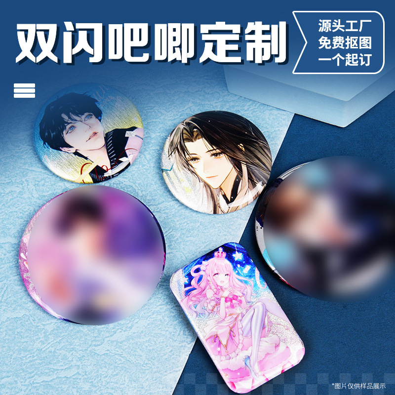 Supporting Merchandise: Custom Double-Glitter Anime Tinplate Badges, Custom Round and Square Badges