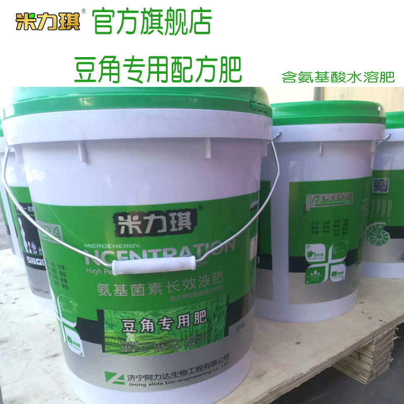 大棚豆角专用肥豆角拉长拉直增产氨基酸水溶肥20公斤桶装液体肥