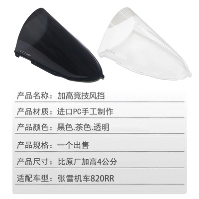 elevated front windshield, Motorcycle front windshield