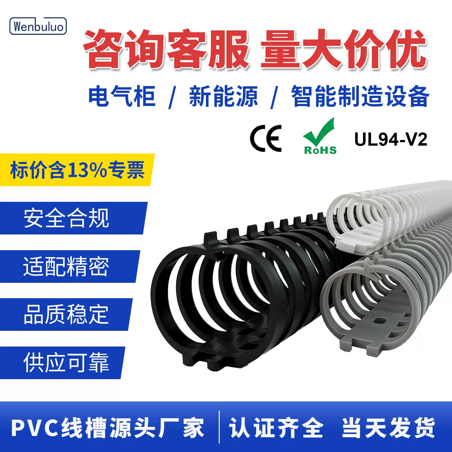 FD龙骨线槽黑白灰色拨开式走线槽鱼骨工业理线槽pvc塑料圆形线槽