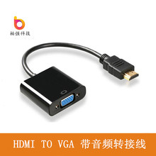 HDMIDVGADQ hdmi to VGABӾ D^ 往 l