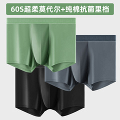 60 pairs of modal men's underwear spring and summer new breathable mid-rise stitched men's straight-leg pants