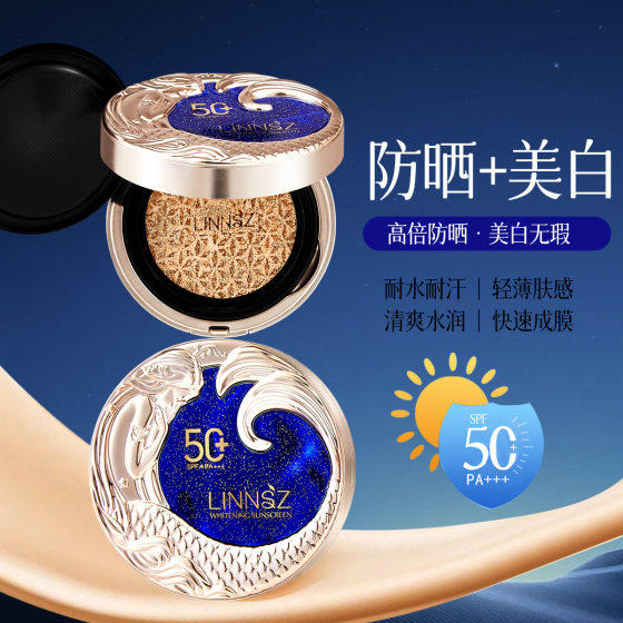 Linzhuang Whitening Sunscreen Concealer Long-Lasting Bb Cream Spf50+Pa+++ Uv Isolation Lightweight Cushion Foundation Cream