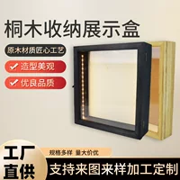 Коробка для хранения Paulownia коробка для хранения оптовой продажи с фабрики коробка для Отображения Фотографий домашняя фоторамка пробка для бутылки вина коробка для хранения крышки бутылки вина