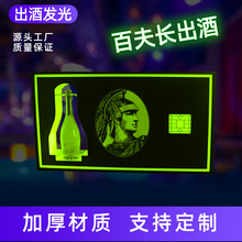 酒吧KTV道具发光出酒举牌香槟酒座洋酒展示架led灯可充电发光酒座