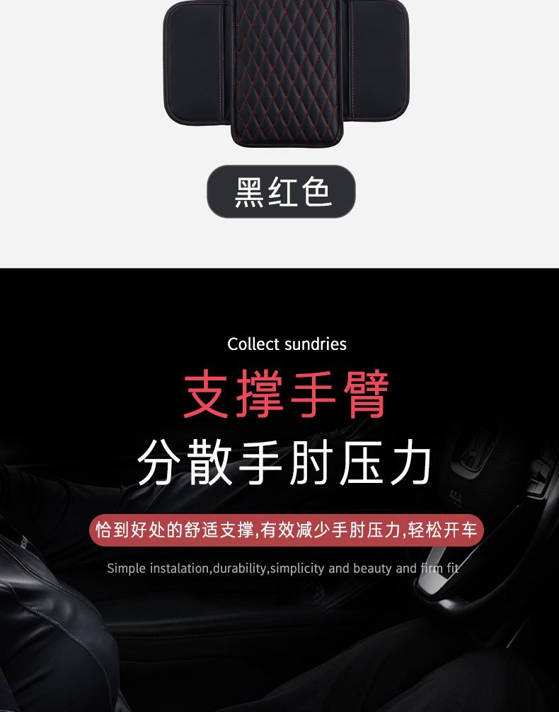 Cross-Border Special Car Armrest Box Pad, Multi-Functional Storage Type, Nappa Leather Car Armrest Heightening Pad, Armrest Box Cover