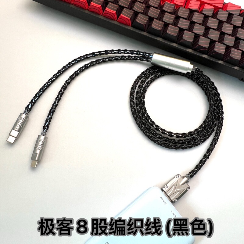 1対2 8K双頭TypeCマウスeスポーツ磁気軸メカニカルキーボードデータケーブルテーブル8ストランド編組オタクケーブル|undefined