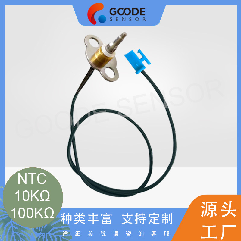 厂家直销Ntc探头 10K 冷水机温度探头 烘干机温度传感器