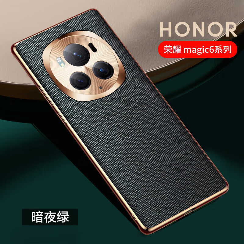 適用栄光マジック6proo携帯電話ケースビジネスマジック6保護カバーメッキ転倒防止高級感皮革|undefined