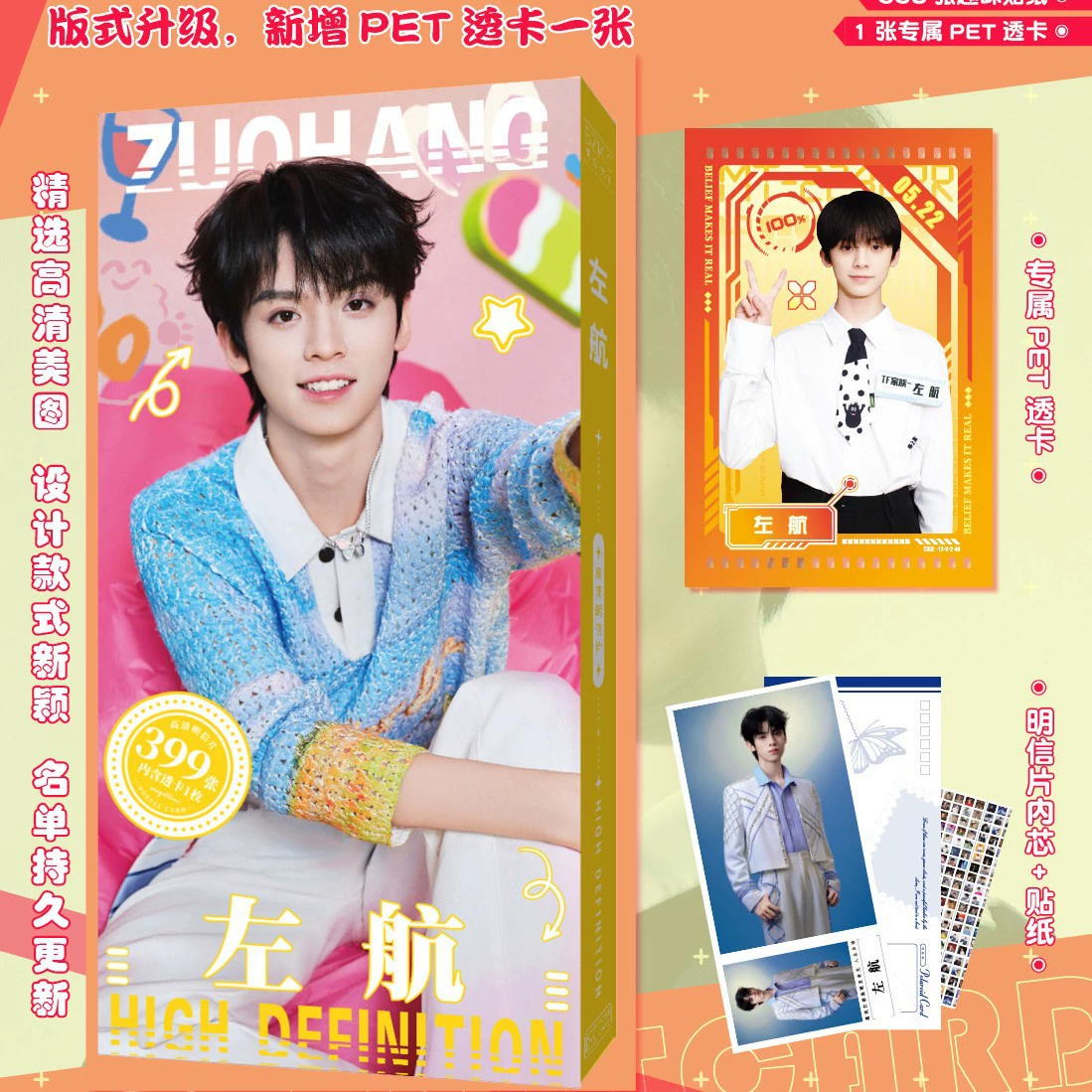 399 HD открытка звезда Shatou Times Молодежная группа Sun Yingsha Zhao Lusi Star Postcard Wholesale