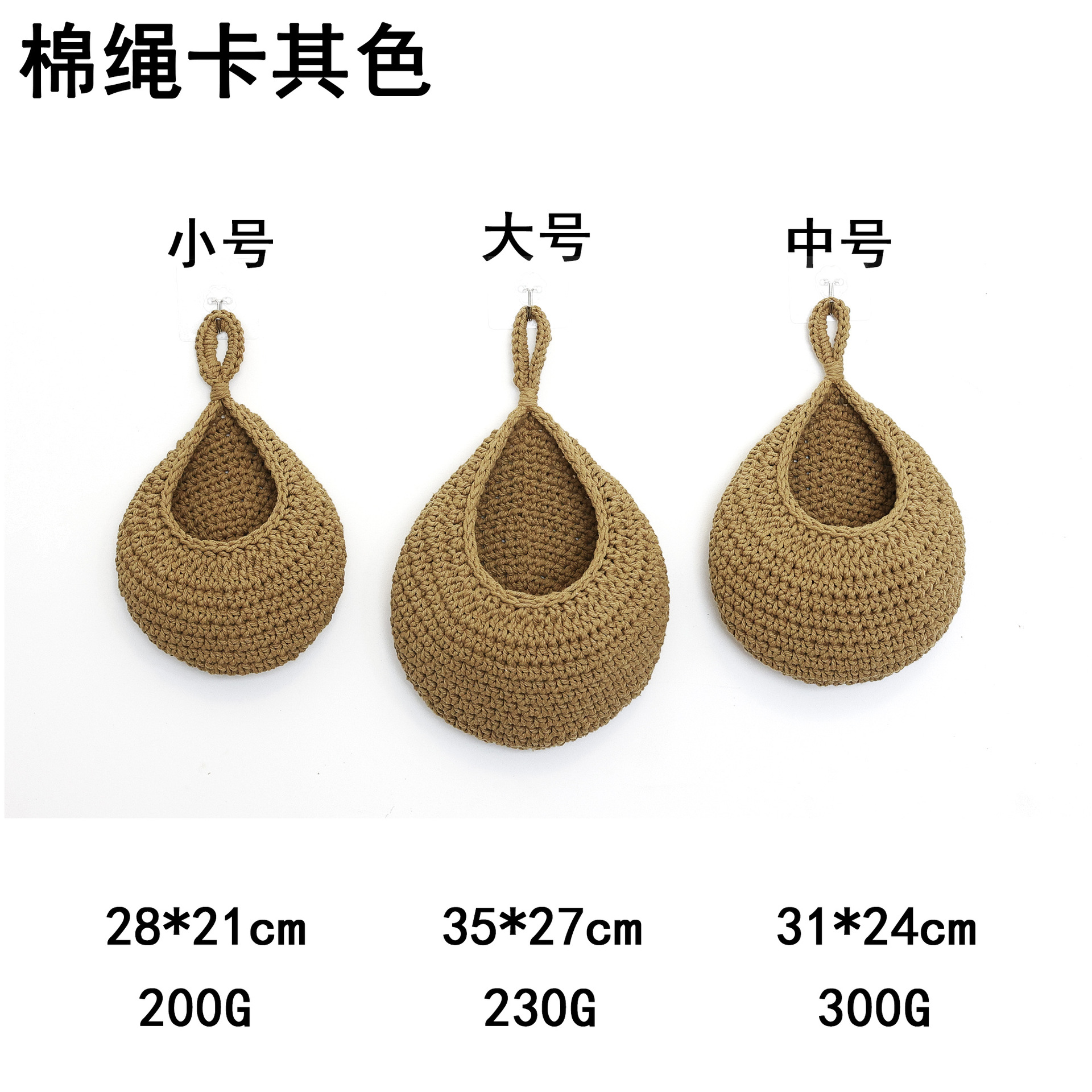 Juego de 3 piezas de cuerda de algodón (caqui)