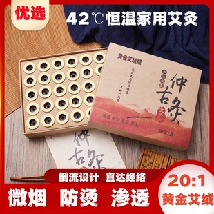 Zhonggu Moxibustion [Gold Edition] Moxa 20:1 Portable Moxibustion Box Moxibustion Instrument Home Moxa Pillar Moxa Stick Fumigation